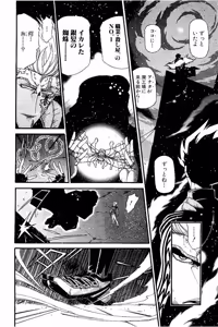 Page 513 of Shin Koroshiya Zan v01-05 - preview thumbnail