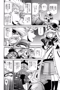 Page 515 of Shin Koroshiya Zan v01-05 - preview thumbnail