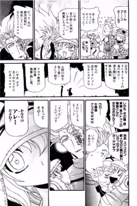 Page 516 of Shin Koroshiya Zan v01-05 - preview thumbnail