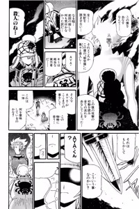 Page 517 of Shin Koroshiya Zan v01-05 - preview thumbnail
