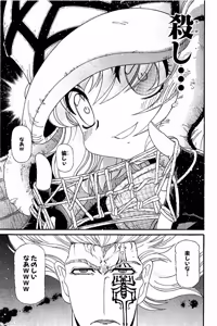 Page 520 of Shin Koroshiya Zan v01-05 - preview thumbnail