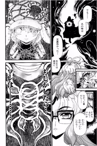 Page 523 of Shin Koroshiya Zan v01-05 - preview thumbnail