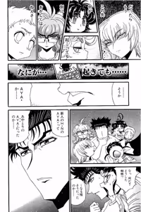 Page 525 of Shin Koroshiya Zan v01-05 - preview thumbnail
