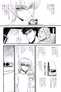 Page 527 of Shin Koroshiya Zan v01-05 - preview thumbnail