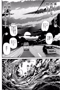 Page 529 of Shin Koroshiya Zan v01-05 - preview thumbnail