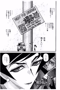 Page 53 of Shin Koroshiya Zan v01-05 - preview thumbnail