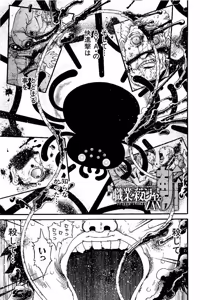 Page 532 of Shin Koroshiya Zan v01-05 - preview thumbnail