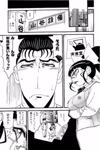 Page 534 of Shin Koroshiya Zan v01-05 - preview thumbnail
