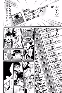 Page 535 of Shin Koroshiya Zan v01-05 - preview thumbnail