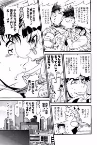 Page 536 of Shin Koroshiya Zan v01-05 - preview thumbnail