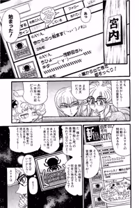 Page 538 of Shin Koroshiya Zan v01-05 - preview thumbnail
