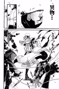 Page 539 of Shin Koroshiya Zan v01-05 - preview thumbnail
