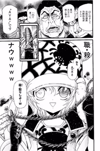 Page 540 of Shin Koroshiya Zan v01-05 - preview thumbnail