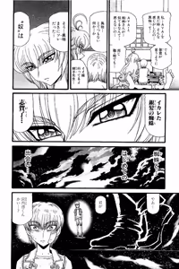 Page 541 of Shin Koroshiya Zan v01-05 - preview thumbnail