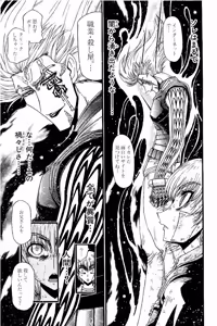 Page 542 of Shin Koroshiya Zan v01-05 - preview thumbnail