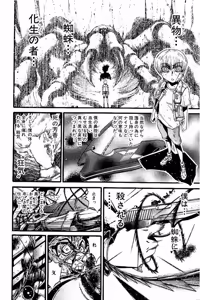 Page 543 of Shin Koroshiya Zan v01-05 - preview thumbnail