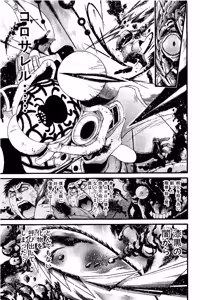 Page 544 of Shin Koroshiya Zan v01-05 - preview thumbnail