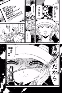 Page 548 of Shin Koroshiya Zan v01-05 - preview thumbnail