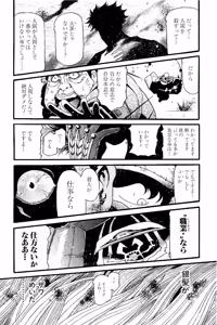Page 549 of Shin Koroshiya Zan v01-05 - preview thumbnail