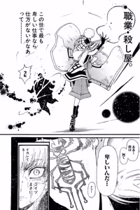 Page 550 of Shin Koroshiya Zan v01-05 - preview thumbnail