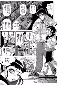 Page 55 of Shin Koroshiya Zan v01-05 - preview thumbnail