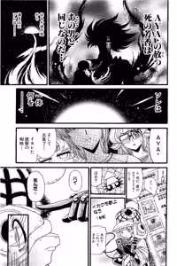 Page 552 of Shin Koroshiya Zan v01-05 - preview thumbnail