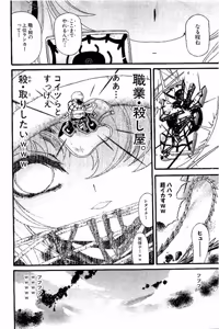 Page 555 of Shin Koroshiya Zan v01-05 - preview thumbnail