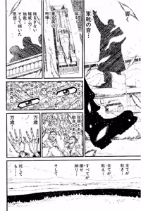 Page 558 of Shin Koroshiya Zan v01-05 - preview thumbnail