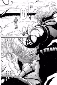 Page 560 of Shin Koroshiya Zan v01-05 - preview thumbnail