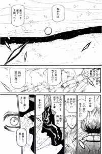 Page 561 of Shin Koroshiya Zan v01-05 - preview thumbnail