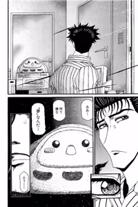 Page 564 of Shin Koroshiya Zan v01-05 - preview thumbnail