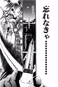 Page 565 of Shin Koroshiya Zan v01-05 - preview thumbnail