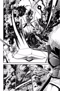 Page 566 of Shin Koroshiya Zan v01-05 - preview thumbnail