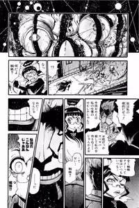 Page 568 of Shin Koroshiya Zan v01-05 - preview thumbnail