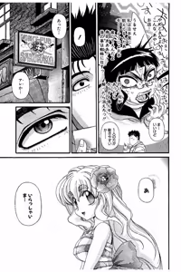 Page 57 of Shin Koroshiya Zan v01-05 - preview thumbnail