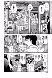 Page 58 of Shin Koroshiya Zan v01-05 - preview thumbnail