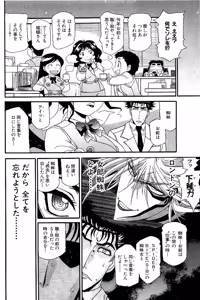 Page 582 of Shin Koroshiya Zan v01-05 - preview thumbnail
