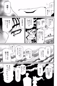 Page 583 of Shin Koroshiya Zan v01-05 - preview thumbnail