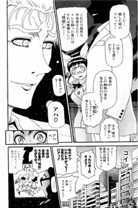 Page 584 of Shin Koroshiya Zan v01-05 - preview thumbnail