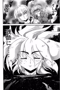 Page 586 of Shin Koroshiya Zan v01-05 - preview thumbnail