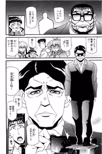 Page 596 of Shin Koroshiya Zan v01-05 - preview thumbnail