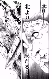 Page 599 of Shin Koroshiya Zan v01-05 - preview thumbnail