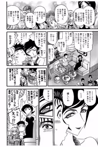 Page 60 of Shin Koroshiya Zan v01-05 - preview thumbnail