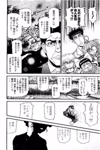 Page 602 of Shin Koroshiya Zan v01-05 - preview thumbnail