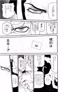 Page 603 of Shin Koroshiya Zan v01-05 - preview thumbnail