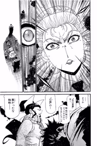 Page 605 of Shin Koroshiya Zan v01-05 - preview thumbnail