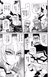 Page 607 of Shin Koroshiya Zan v01-05 - preview thumbnail