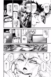 Page 608 of Shin Koroshiya Zan v01-05 - preview thumbnail