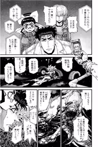 Page 609 of Shin Koroshiya Zan v01-05 - preview thumbnail
