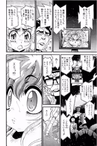Page 610 of Shin Koroshiya Zan v01-05 - preview thumbnail
